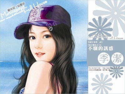 不驯的诱惑+追情的代价（夏日魔法系列）