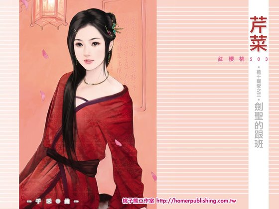 《剑圣的跟班(万千宠爱系列之三)》
