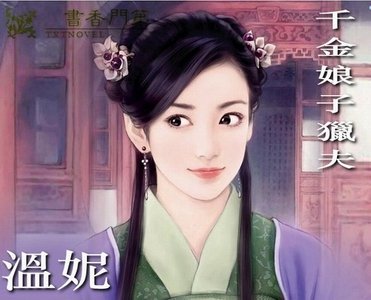 《千金娘子猎夫+花魁娘子招夫(娘子出招系列)》