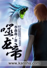 《噬龙帝》