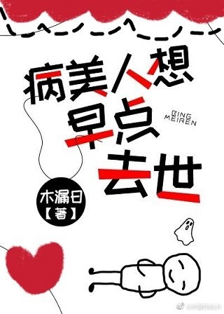 《穿成病弱反派后》