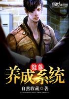 《貔貅养成系统》