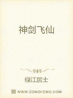 《神剑飞仙》