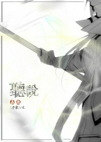 （BG/全职高手同人）[全职]听说