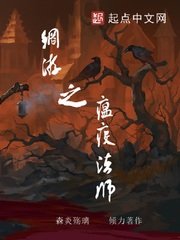 《网游之瘟疫法师》