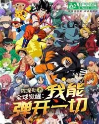 《全球觉醒:我能弹开一切》