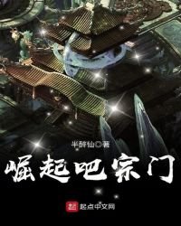 《崛起吧宗门》