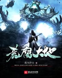 《荒腐大地》
