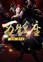 《万骨皇座》