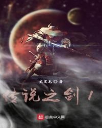 《传说之剑1》