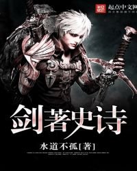 《剑著史诗》