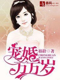 《宠婚万万岁》