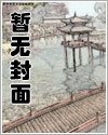 《镇世仙尊》