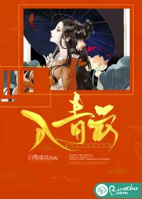 《入青云》