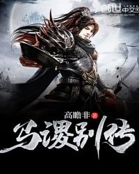 《马谡别传》
