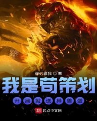我是苟策划开局就送异兽蛋