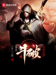 《我从斗破开始当大佬》