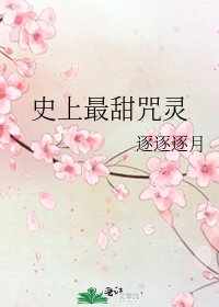 《(BG/综漫同人)史上最甜咒灵》