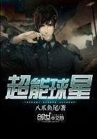 《超能球星》
