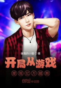 《开局从游戏提现亿万超跑》
