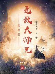 《我家师兄扛下了末日》