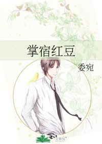 《掌宿红豆》