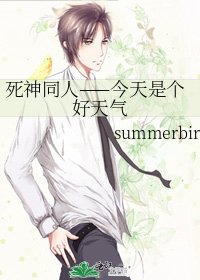 《死神同人——今天是个好天气》
