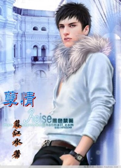 《孽情》