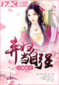 《弃妇当自强》