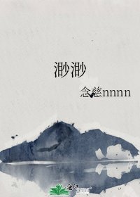 《渺渺》