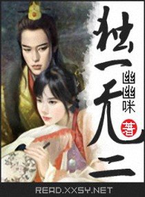 《独一无二》