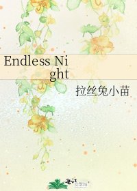 《Endless Night》