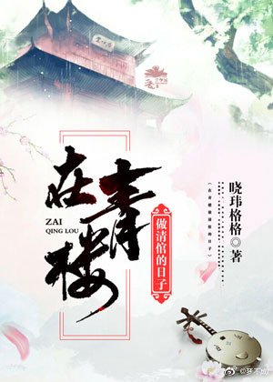 花家姐妹娇宠日常