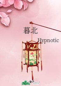 暮北