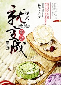 《穿来就变成“娘亲”》
