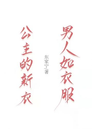 《青梅竹马文里的女配》