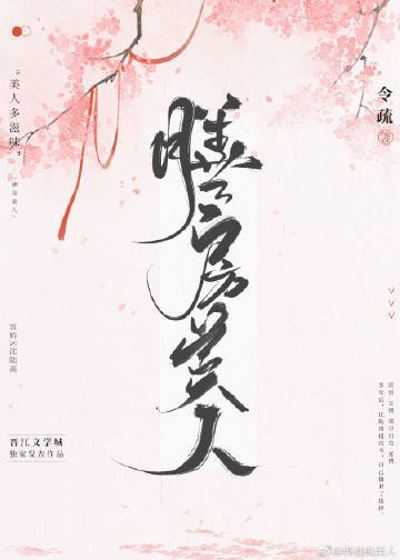 《膳房美人》