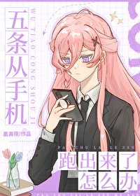 《(综漫同人)五条从手机跑出来了怎么办》