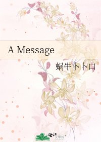 《A Message》