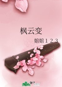 枫云变