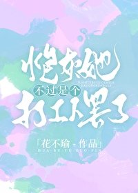 《炮灰她不过是个打工人罢了》