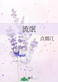 《流氓》