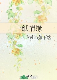 《一纸情缘》