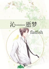 《沁——逝梦》