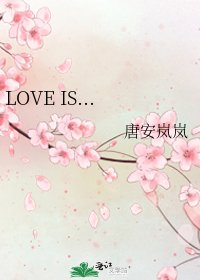 《LOVE IS...》