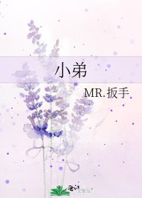 《小弟》