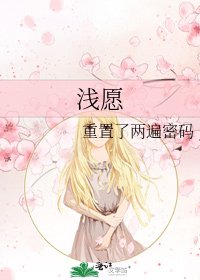 浅愿