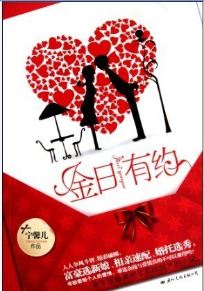 金日有约 