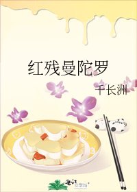 红残曼陀罗
