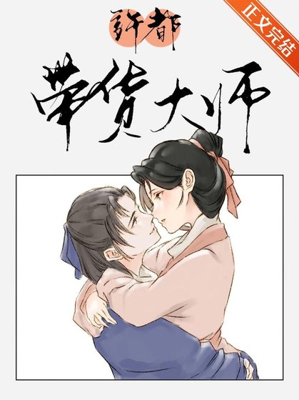 [三国]许都带货大师